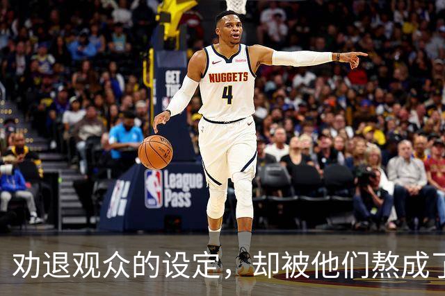 劝退观众的设定，却被他们熬成了神作？
